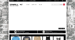 Desktop Screenshot of oneill.jp